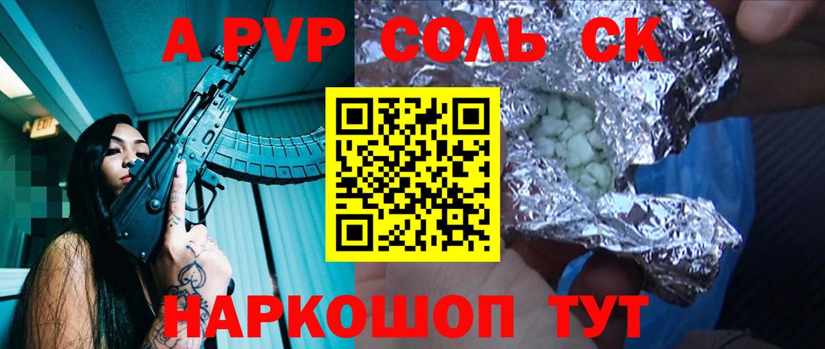 Alfa_PVP СК КРИС  Вход с VPN  A PVP  А ПВП крисы CK  Каменск-Уральский 