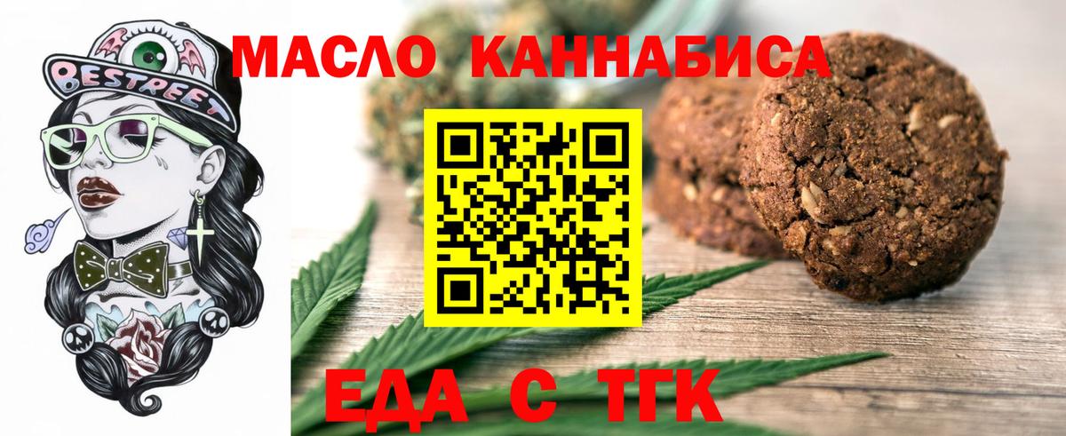 Cannafood конопля Каменск-Уральский