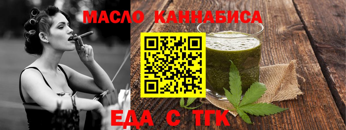 Каменск-Уральский  Canna-Cookies конопля  Вход с VPN 