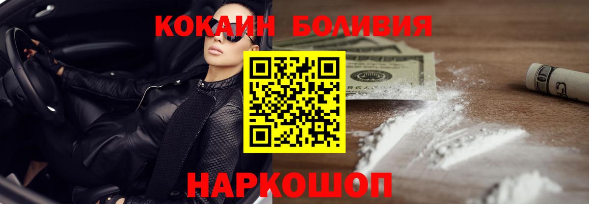 COCAIN Колумбийский  Вход с VPN  КОКАИН Боливия  Каменск-Уральский 