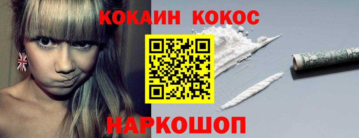 КОКАИН 99% Каменск-Уральский