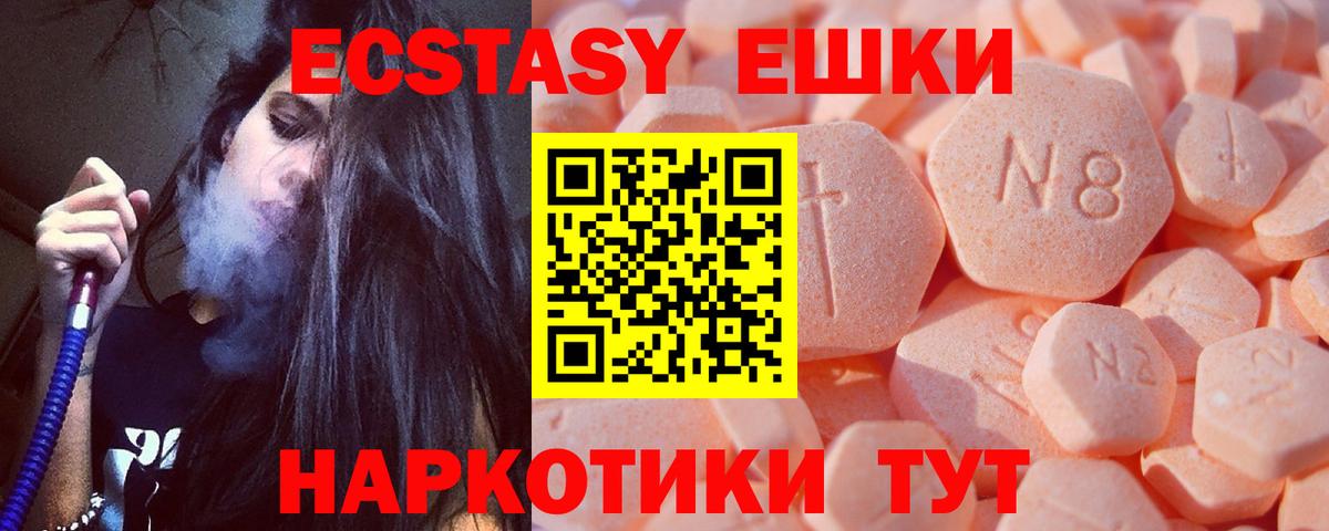 Каменск-Уральский  ЭКСТАЗИ  Экстази TESLA  Вход с VPN  Ecstasy Cube 