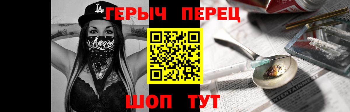 Героин VHQ  Вход с VPN  Каменск-Уральский 