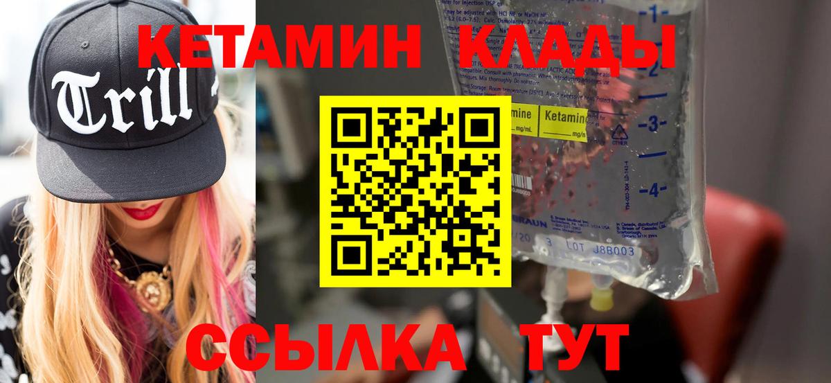 КЕТАМИН ketamine  Вход с VPN  Каменск-Уральский  Кетамин ketamine 