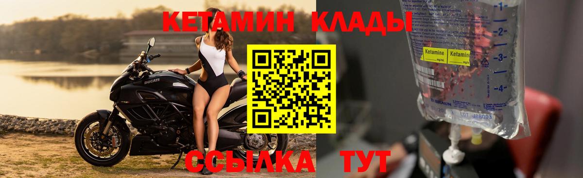 Кетамин ketamine Каменск-Уральский