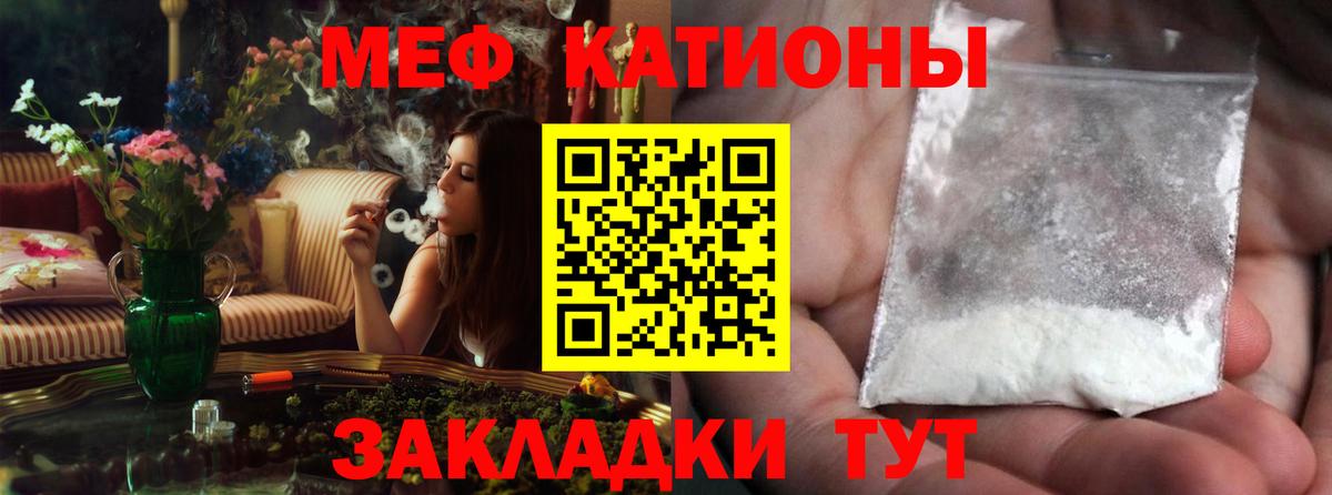 МЕФ  Меф VHQ  ОМГ ОМГ как войти  МЯУ-МЯУ  МЕФ мяу мяу  Каменск-Уральский  Вход с VPN 