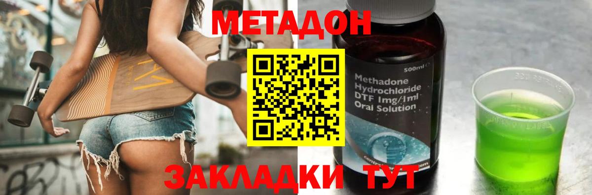 Метадон белоснежный  МЕТАДОН мёд  Каменск-Уральский  Вход с VPN 