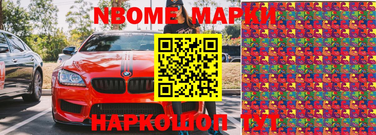 Марки N-bome 1,8мг  Наркотические марки  где купить наркотик  Вход с VPN  Марки N-bome 1,8мг  Каменск-Уральский 