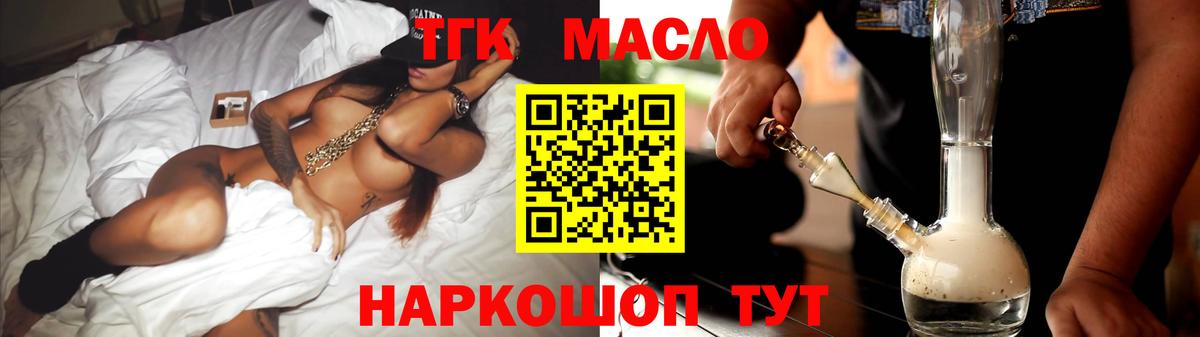 Каменск-Уральский  Дистиллят ТГК гашишное масло  наркошоп  ТГК вейп с тгк  Вход с VPN 